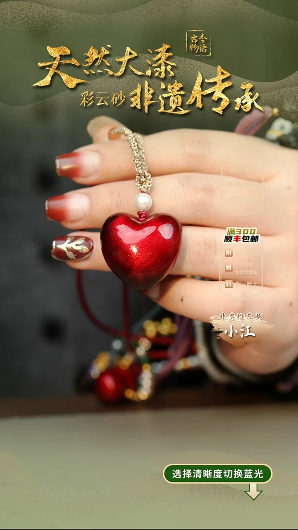 大漆红绡爱心项链 非遗大漆珠@@4XL017