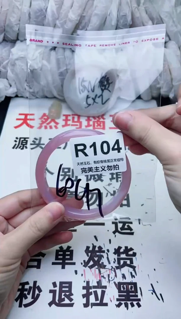手镯玛瑙/玉髓未镶嵌60