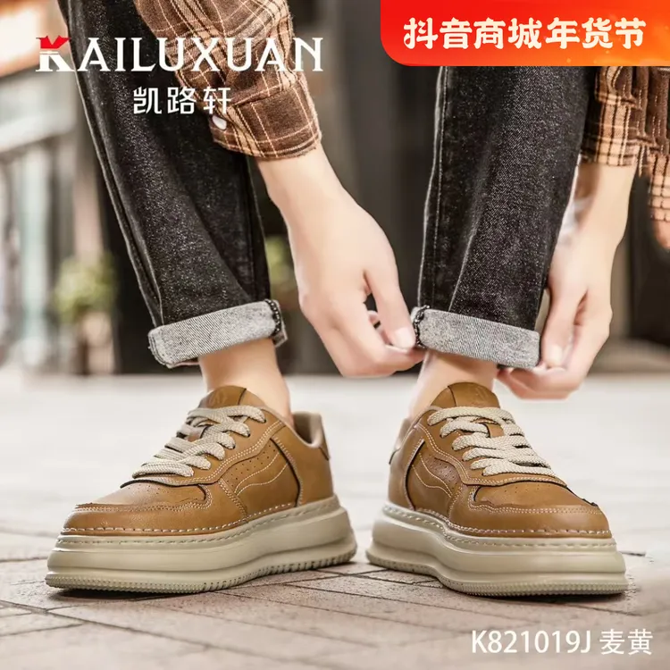 2024秋冬男士潮流百搭板鞋轻便减震舒适厚底系带潮鞋低帮复古