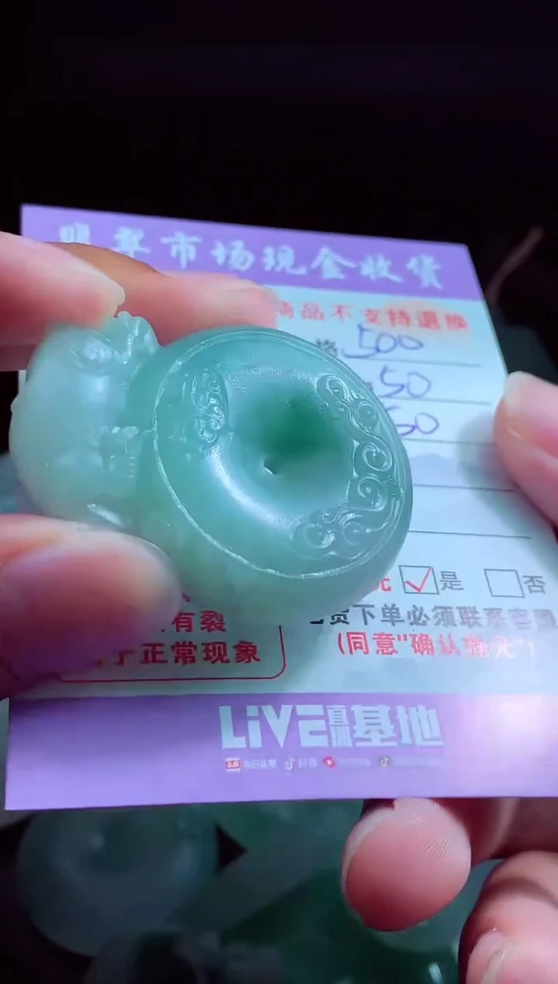 定制翡翠未镶嵌翡翠毛货定制520189
