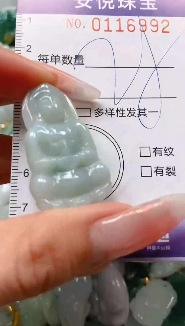 【闪购商品】翡翠颈饰未镶嵌闪购0116992