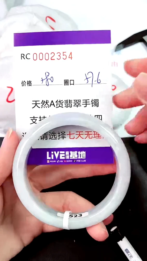 【闪购商品】翡翠手镯未镶嵌00002354