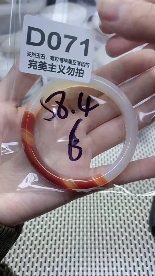 手镯玛瑙/玉髓未镶嵌58