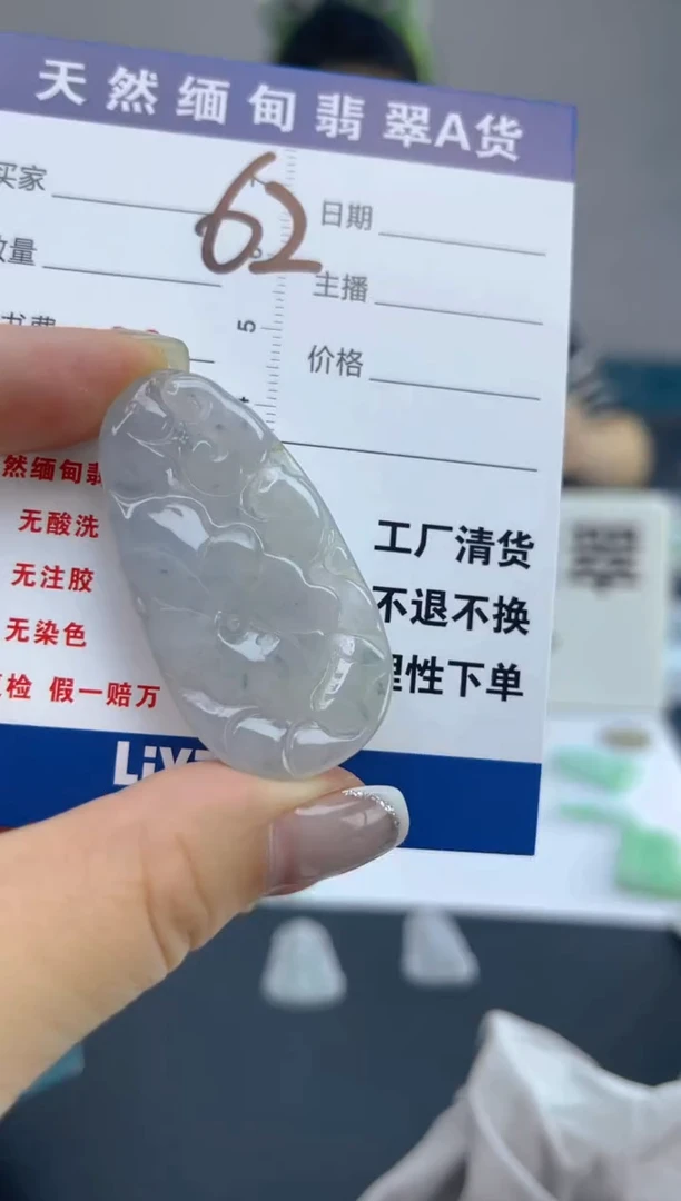 翡翠未镶嵌颈饰天然A货缅甸翡翠  62