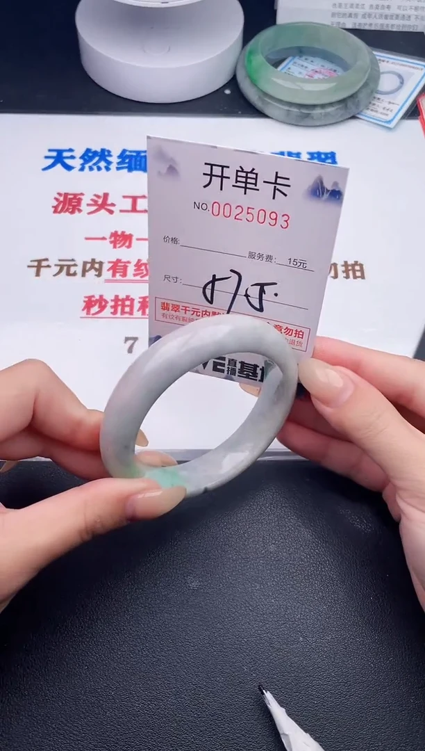 未镶嵌手镯翡翠93