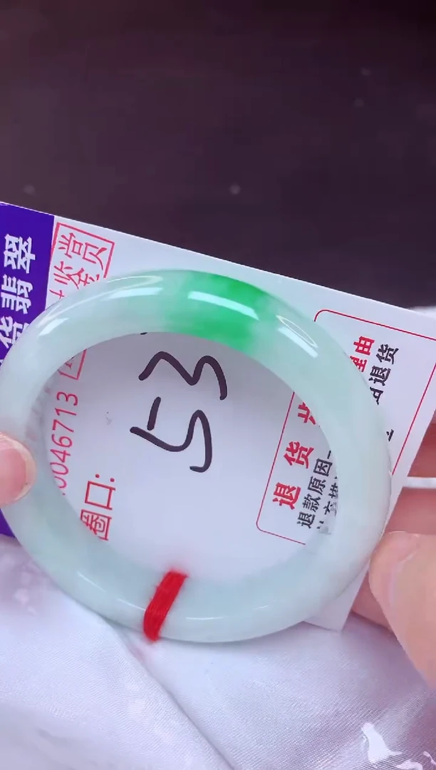 未镶嵌手镯翡翠53（48小时鉴赏期 ）