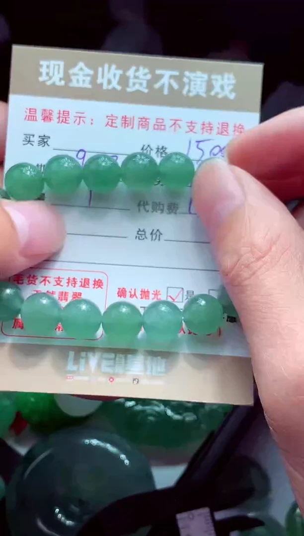 未镶嵌定制翡翠枫*?翡翠毛货定制
