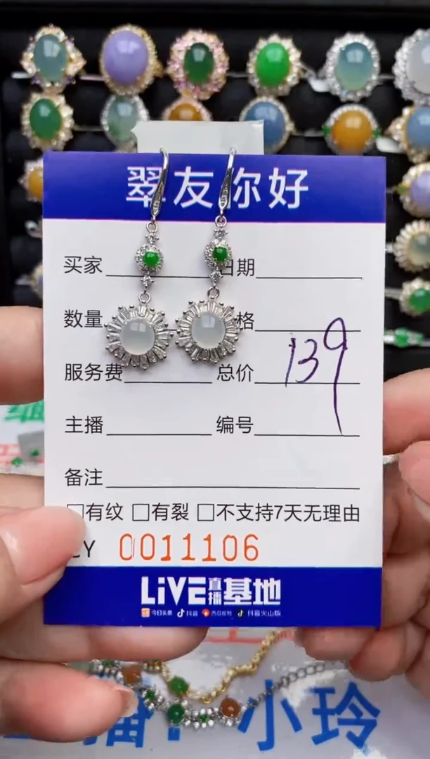 翡翠戒指银S925镶嵌11106