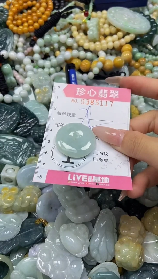 颈饰未镶嵌翡翠闪购0385117