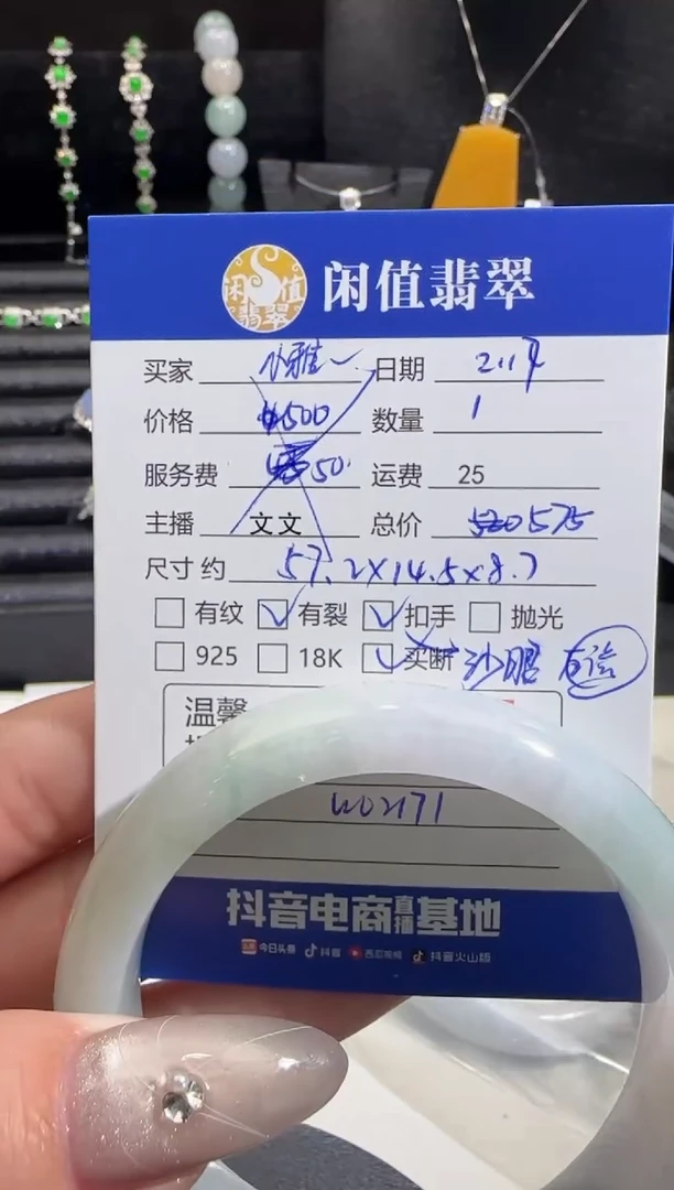 【闪购商品】翡翠手镯未镶嵌翡翠手镯
