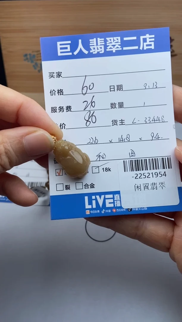 颈饰18K金镶嵌和田玉兰*多人-22521954