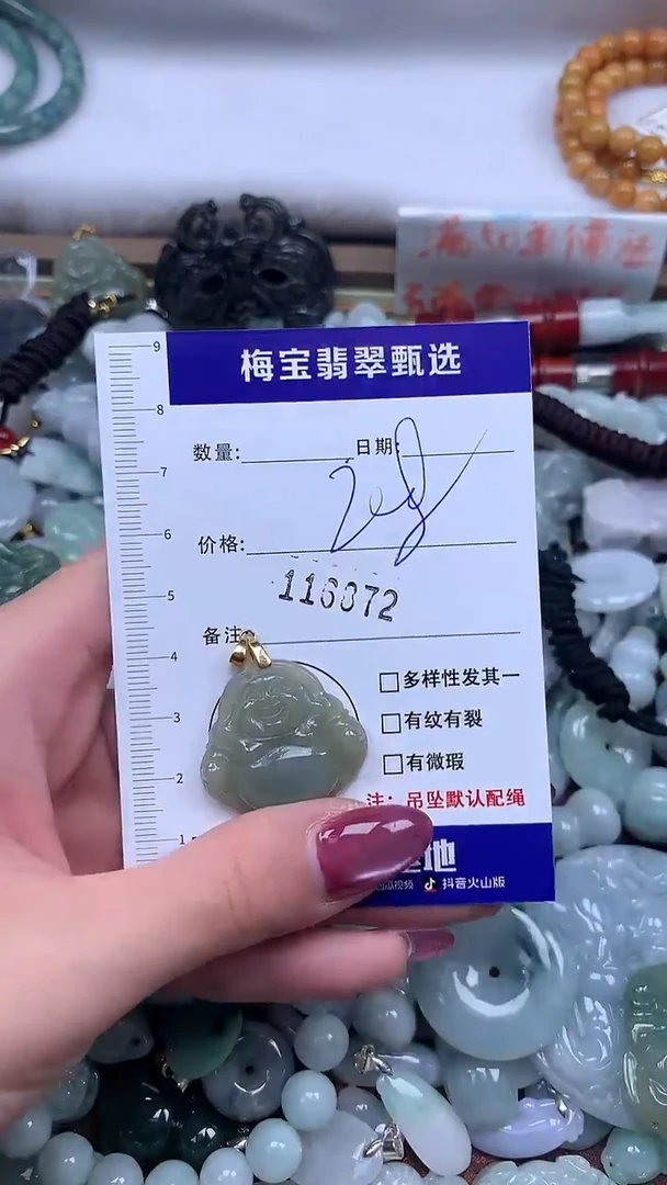 颈饰未镶嵌翡翠早28