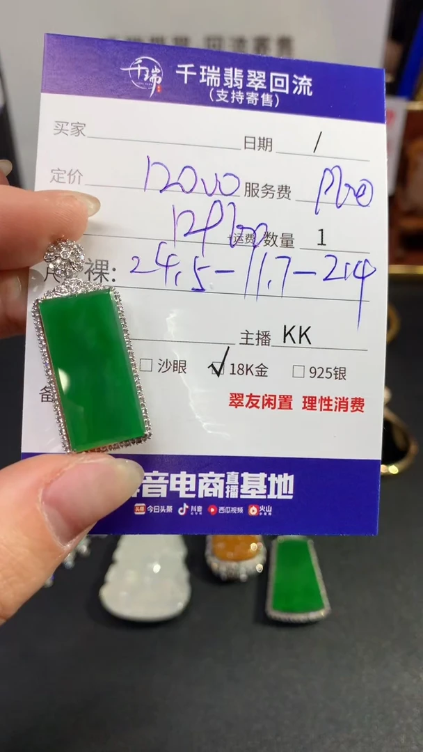 【闪购商品】翡翠吊坠(不含链)18K金镶嵌无事牌不退不换|12960+0
