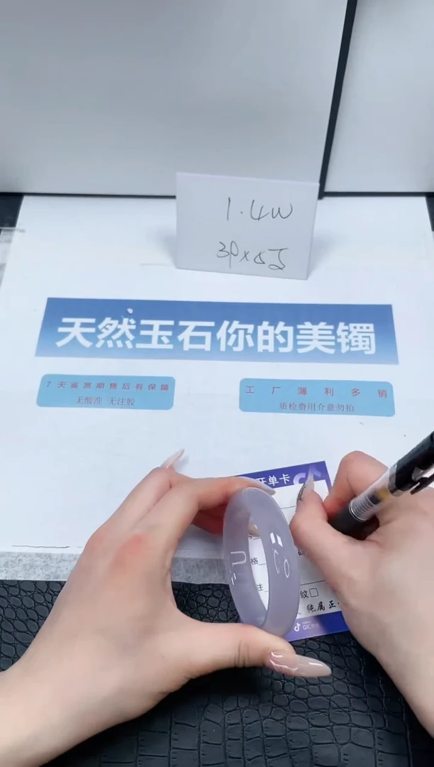【闪购商品】石英质玉手镯未镶嵌67-54.3