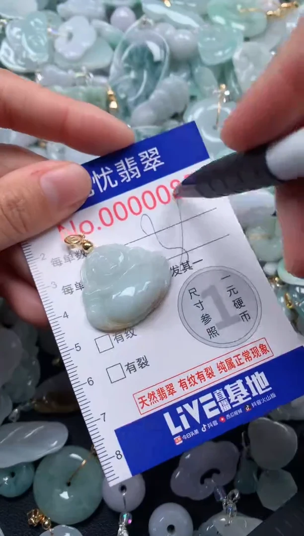 颈饰未镶嵌翡翠85