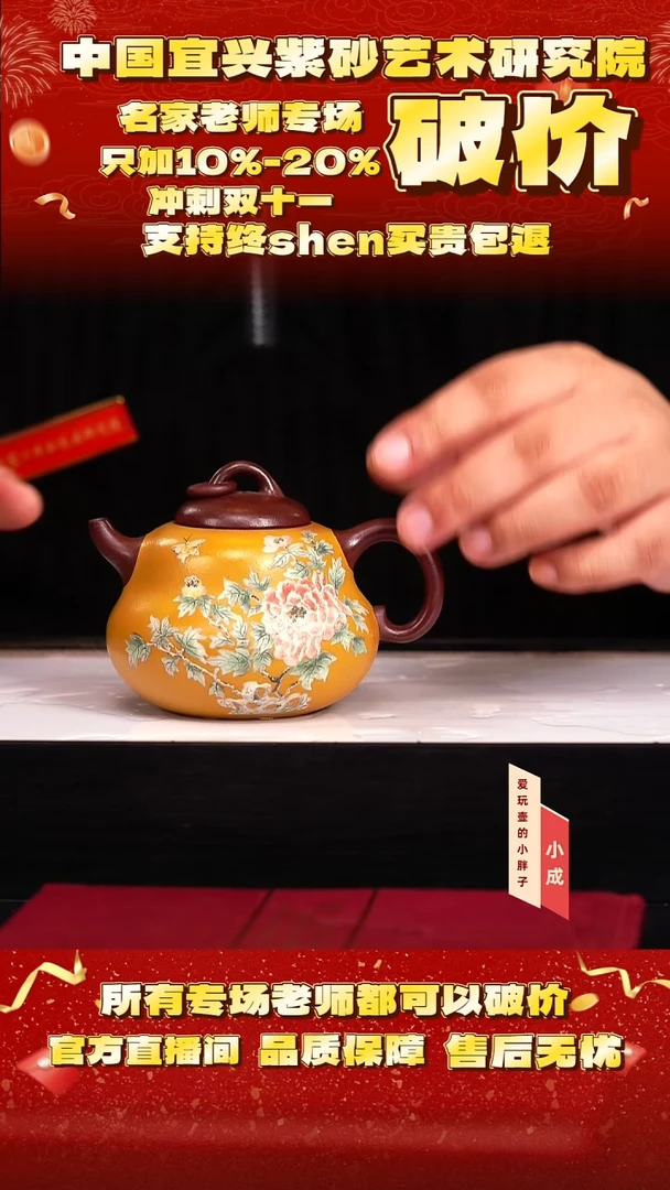 紫砂38号   范    泥上泥    280c