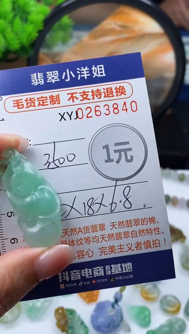 定制翡翠未镶嵌毛货商品/不退换//3840
