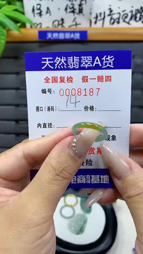 【闪购商品】翡翠戒指未镶嵌天然翡翠A货8187