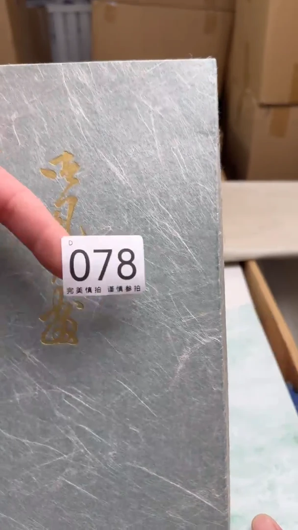 瓷片一*~瓷器全场漏漏漏默认微瑕介意慎拍！078