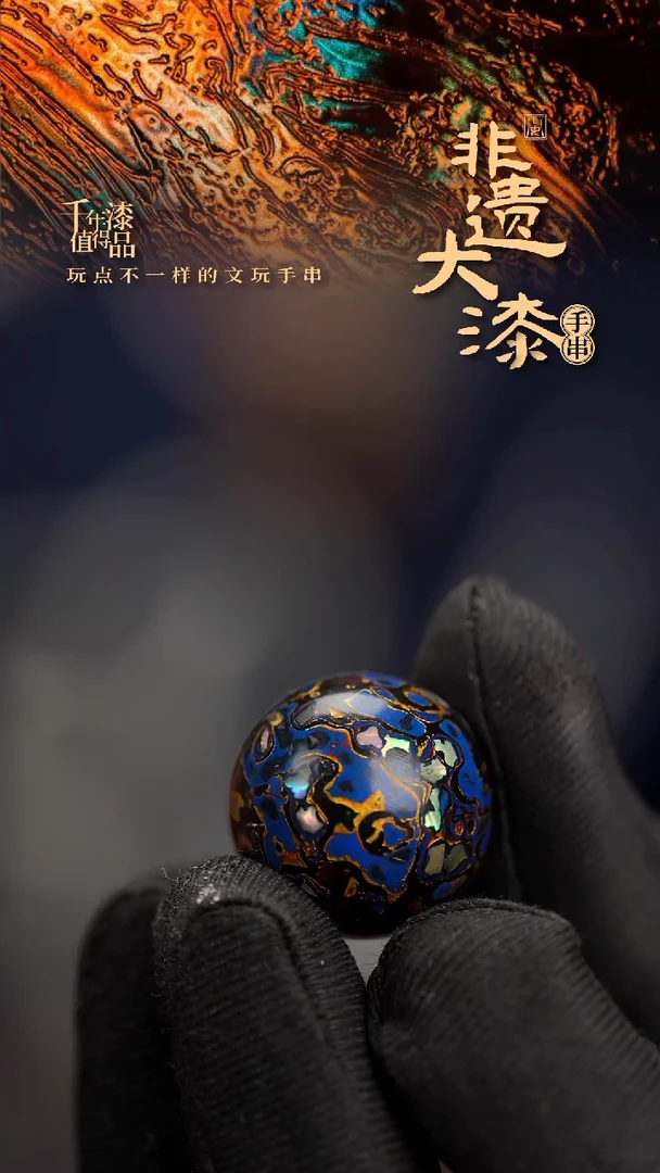 20mm闽越漆艺非遗漆珠挂脖吊坠配饰