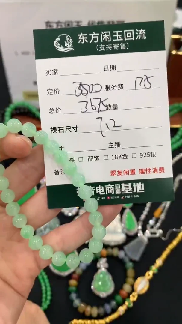 未镶嵌手链翡翠手链不退换