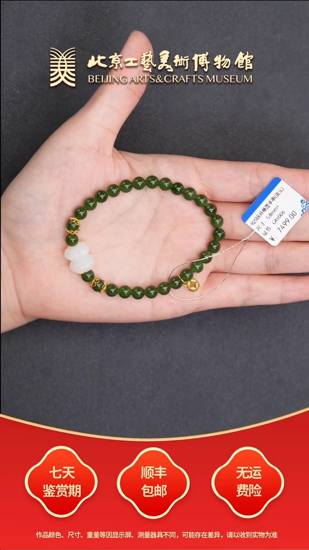 手串银S925镶嵌和田玉B0713GMD514（多样性发货）莲花手串