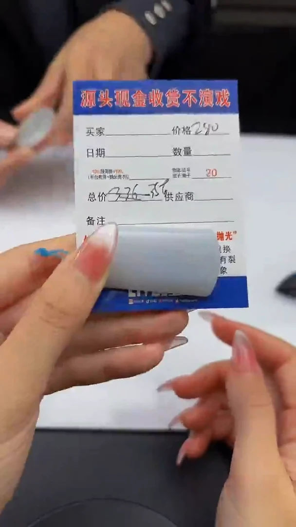 未镶嵌定制翡翠卡**A天然A货翡翠