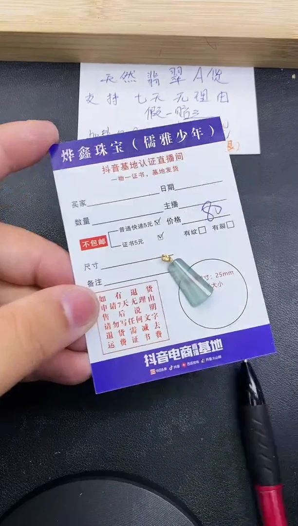 【闪购商品】翡翠颈饰18K金镶嵌天然翡翠A货赠皮绳