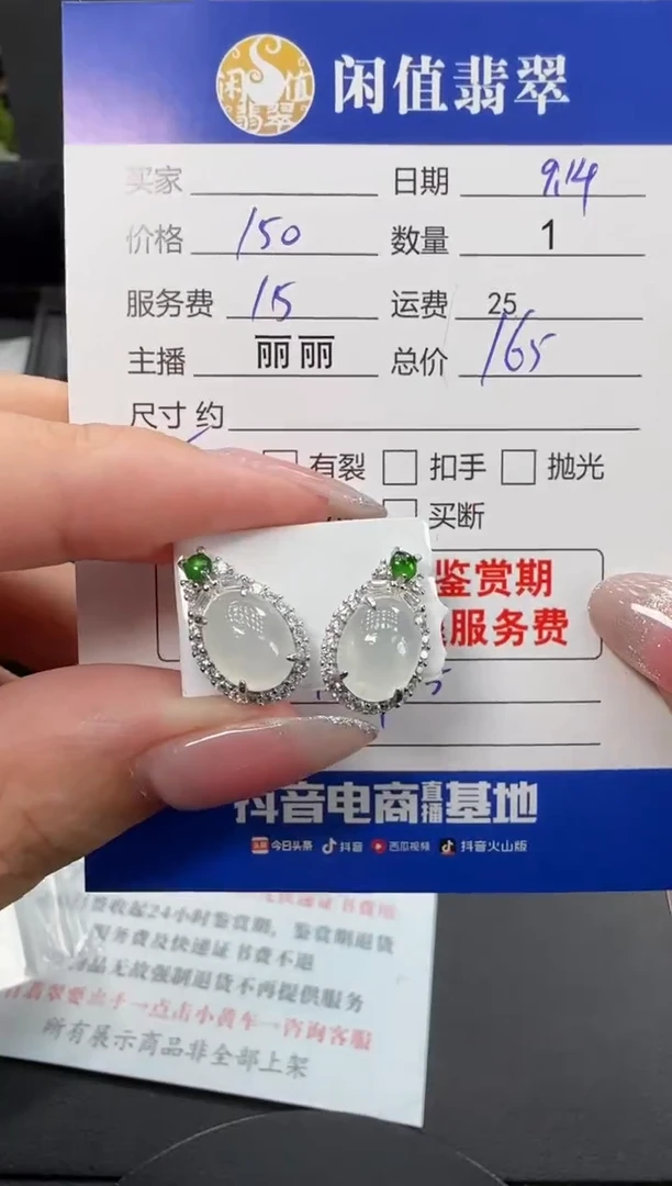 银S925镶嵌翡翠耳饰翡翠耳饰