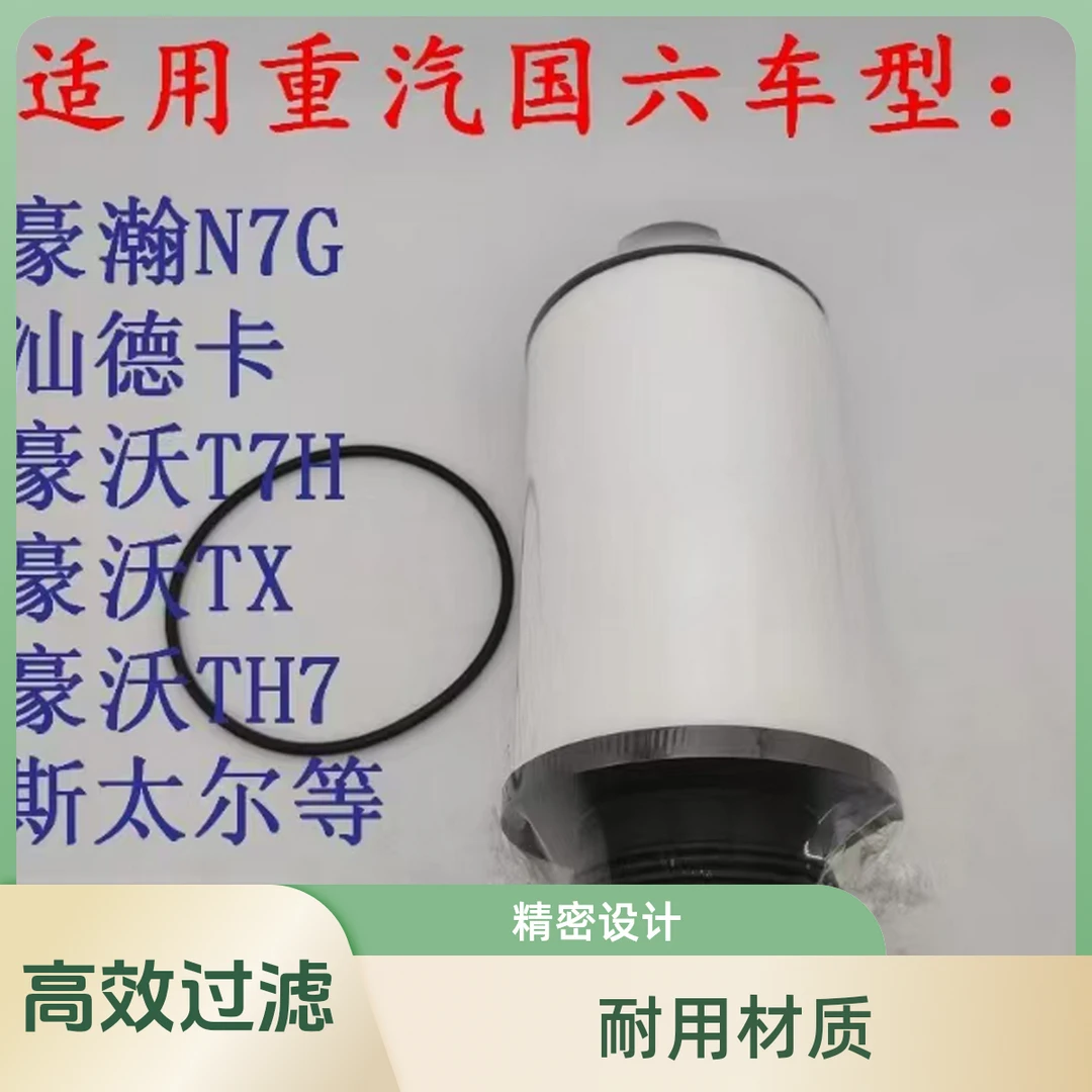 适用重汽国六天然气车型废气滤芯油气分离器滤清器
