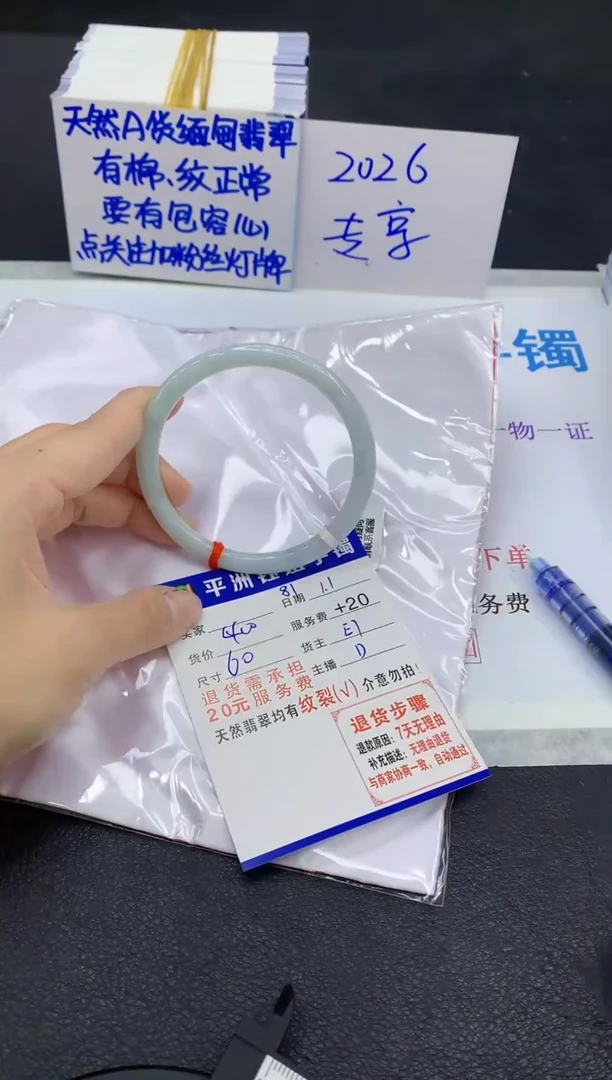 未镶嵌手镯翡翠1