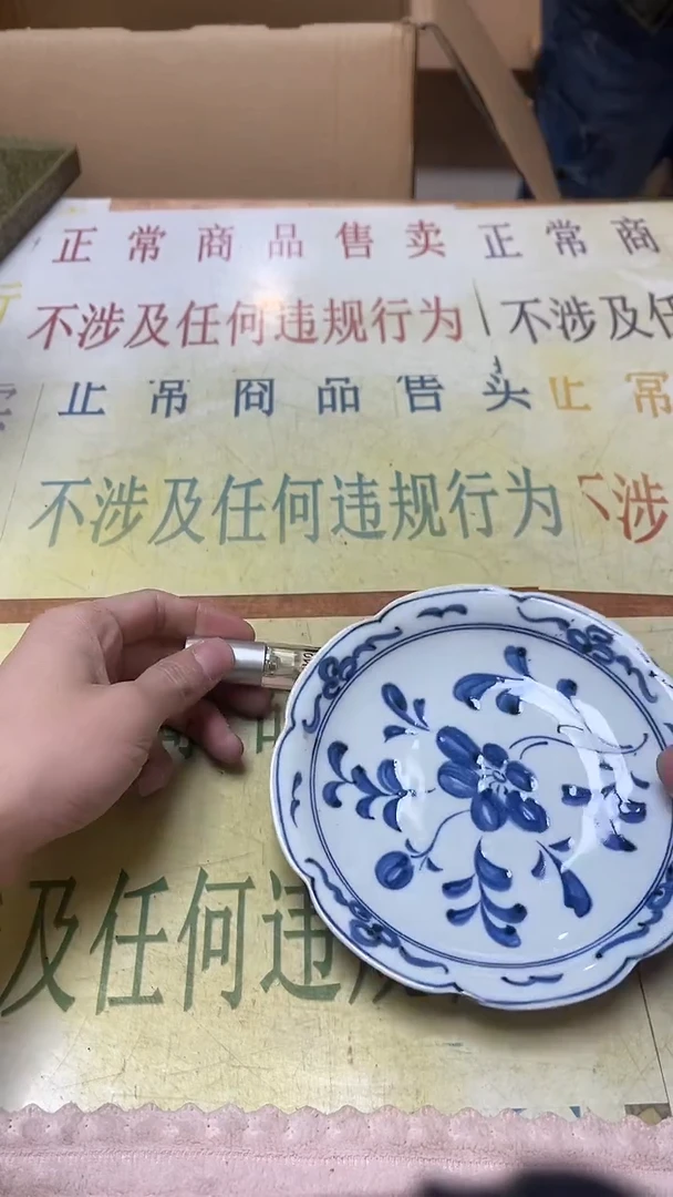 瓷片老二精选桂**宝b5591