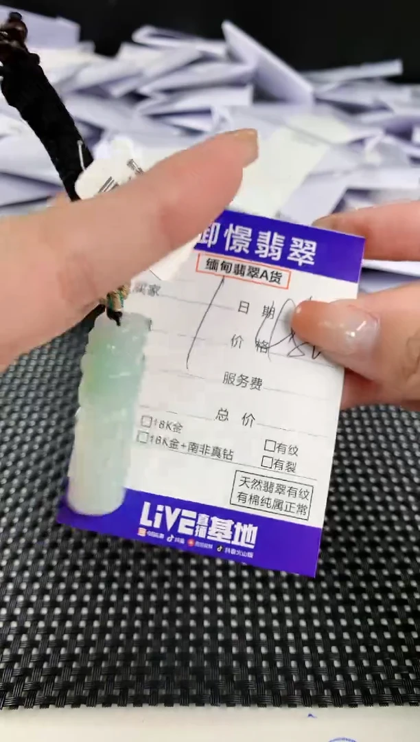 【闪购商品】翡翠颈饰未镶嵌翡翠74