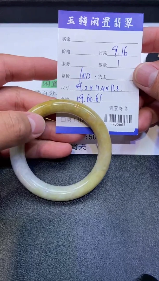 颈饰未镶嵌翡翠手镯多人-705662
