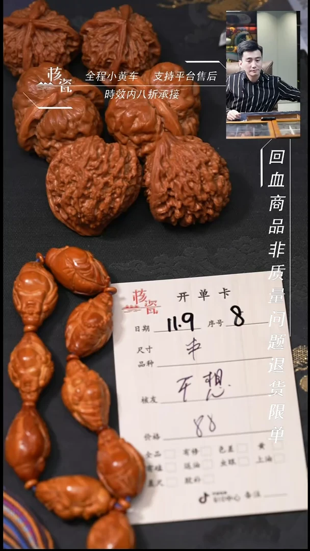 把件文玩核桃不**名手串8