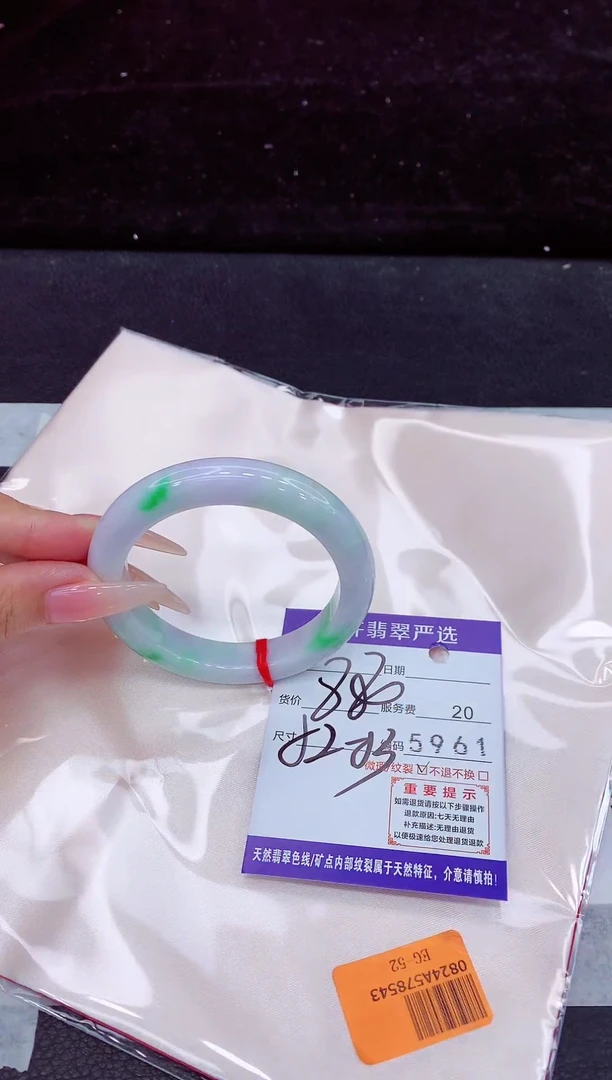 未镶嵌手镯翡翠1