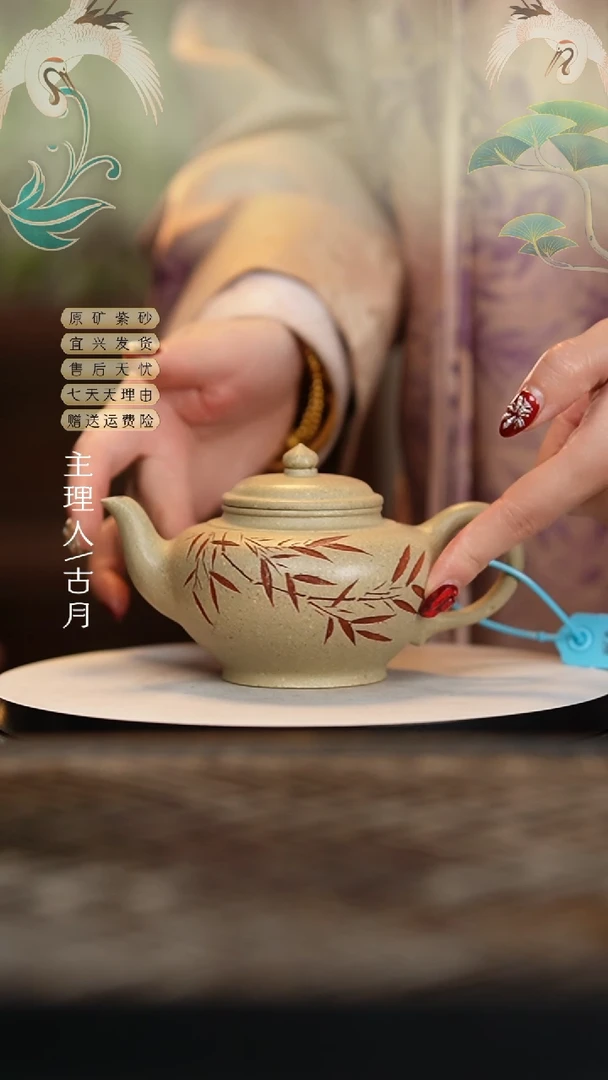 【闪购商品】古月M673竹叶清欢笑樱260cc