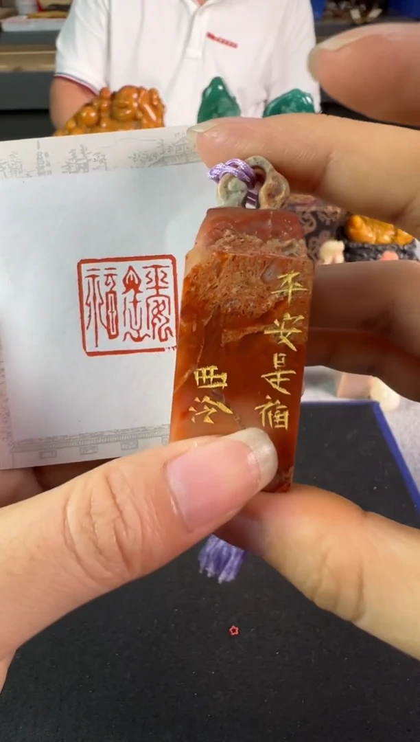 老挝石印石编号编号4638