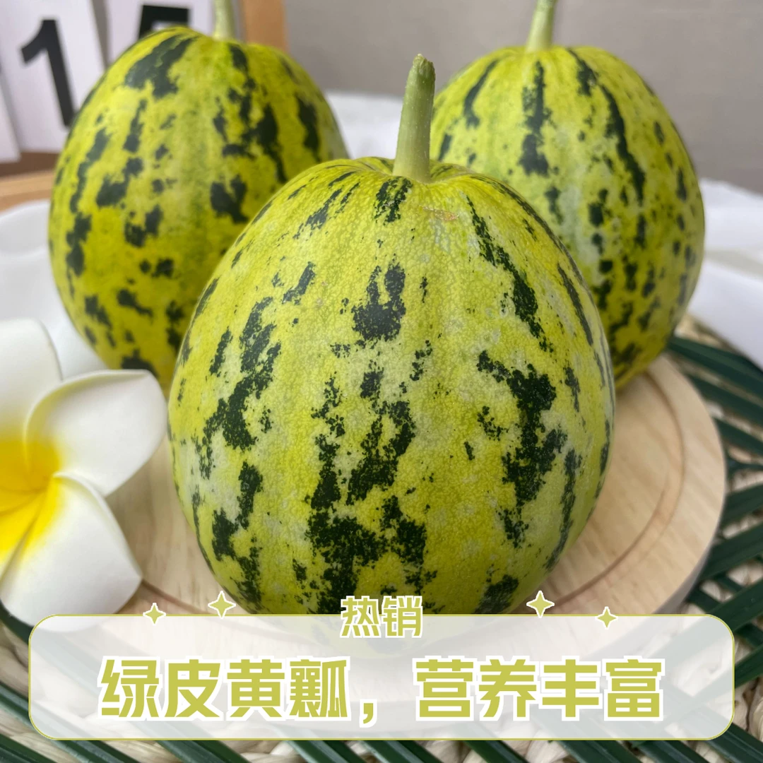 次日达正宗5斤头茬花皮香甜瓜花美人甜瓜新鲜水果应季香瓜脆甜
