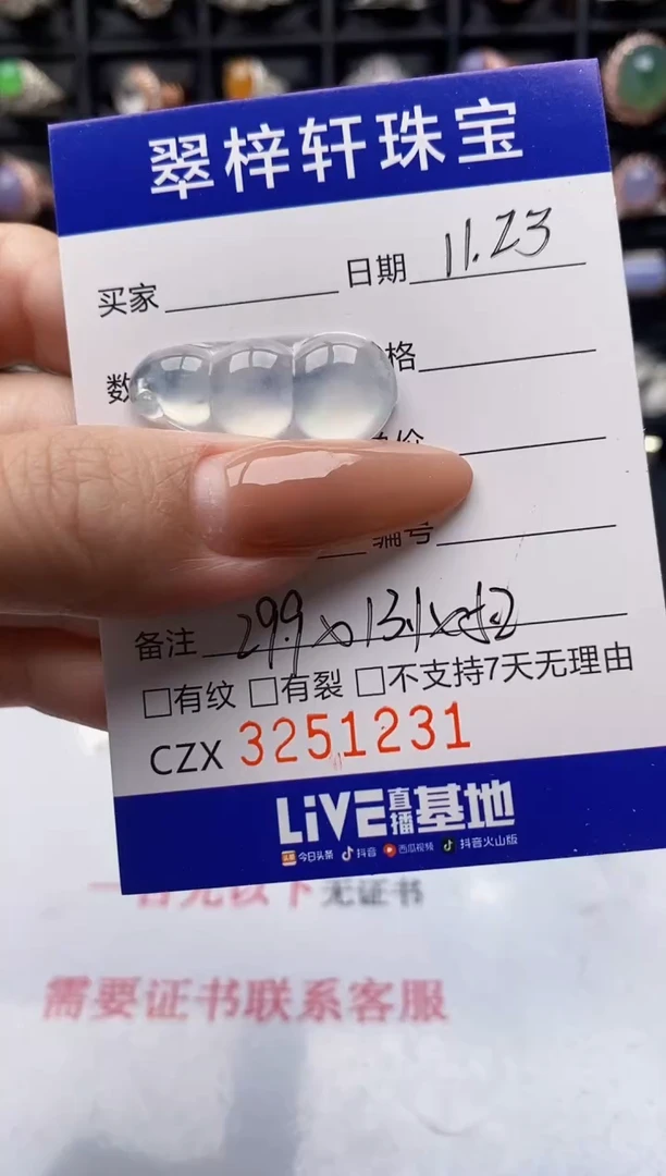 未镶嵌戒指翡翠今***甜1231