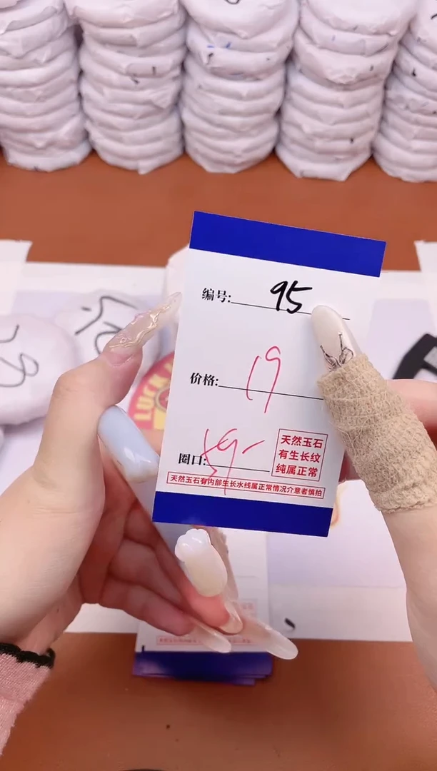 【闪购商品】玛瑙/玉髓手镯未镶嵌95