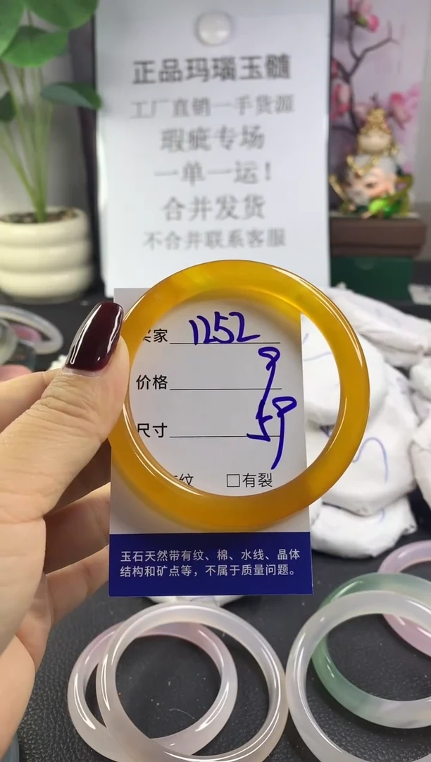 手镯玛瑙/玉髓未镶嵌1252