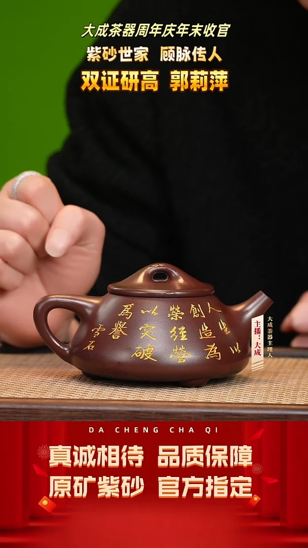 【闪购商品】紫砂茶壶162号郭莉萍 紫袍玉砂 280cc左右