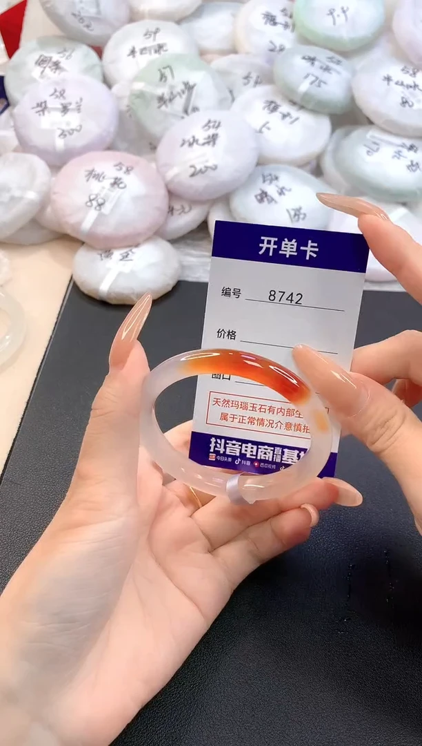 玛瑙/玉髓手镯未镶嵌8742圈口53.5