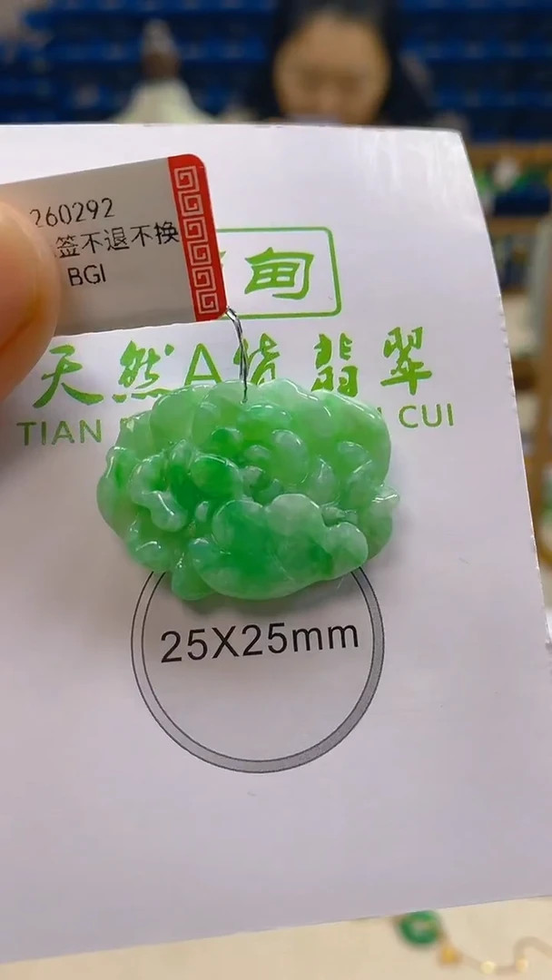 颈饰未镶嵌翡翠新号开播 全场乱卖