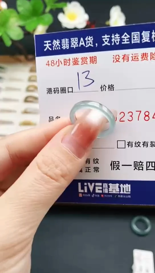 未镶嵌戒指翡翠3784
