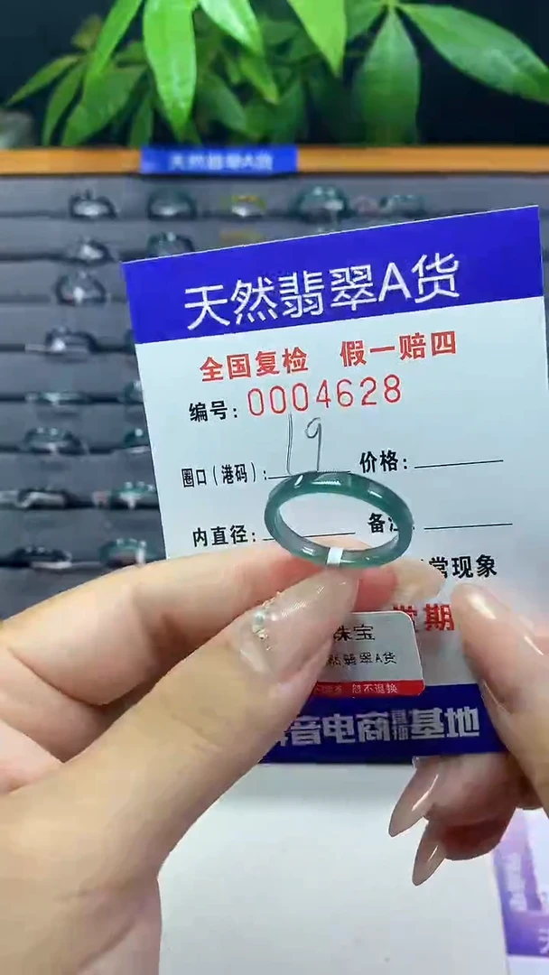 翡翠未镶嵌戒指天然翡翠A货4628