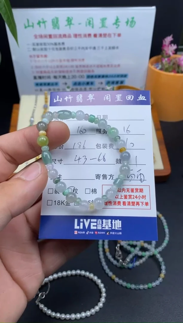 未镶嵌手串翡翠3001457
