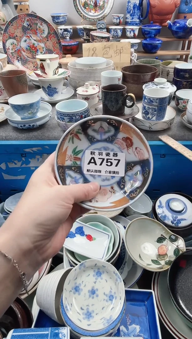 散瓷天*子千羽瓷器默认微瑕A757