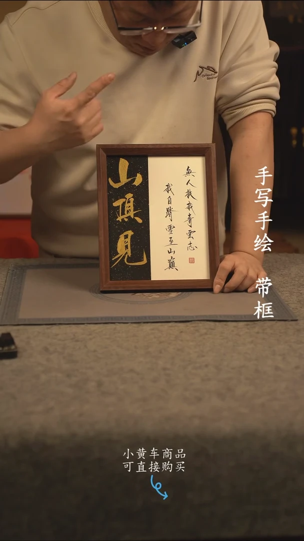 【闪购商品】书法10寸 国潮书法摆件 编号426